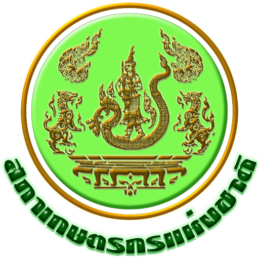 สำนักงานสภาเกษตรกรจังหวัดสุพรรณบุรี